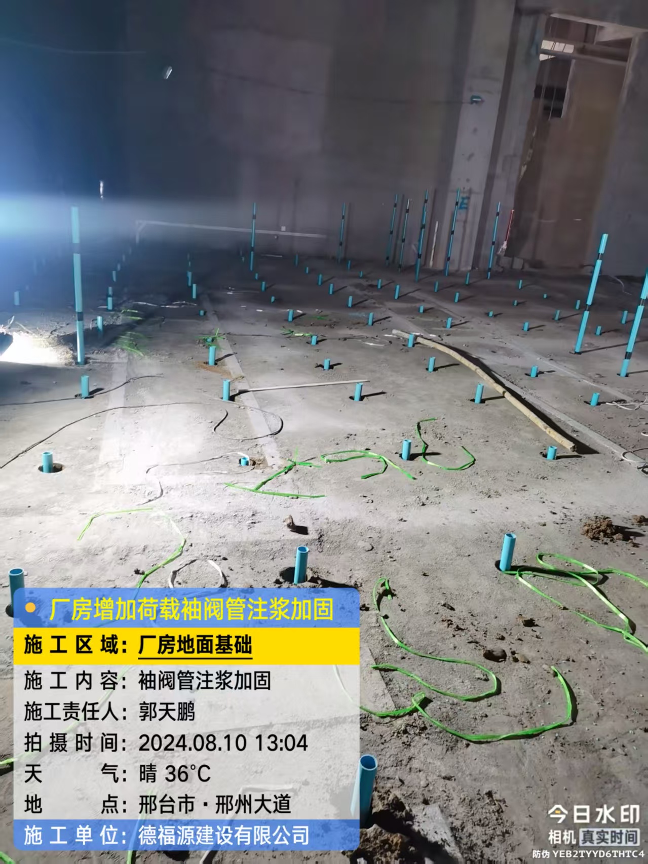 武夷山袖阀管注浆施工