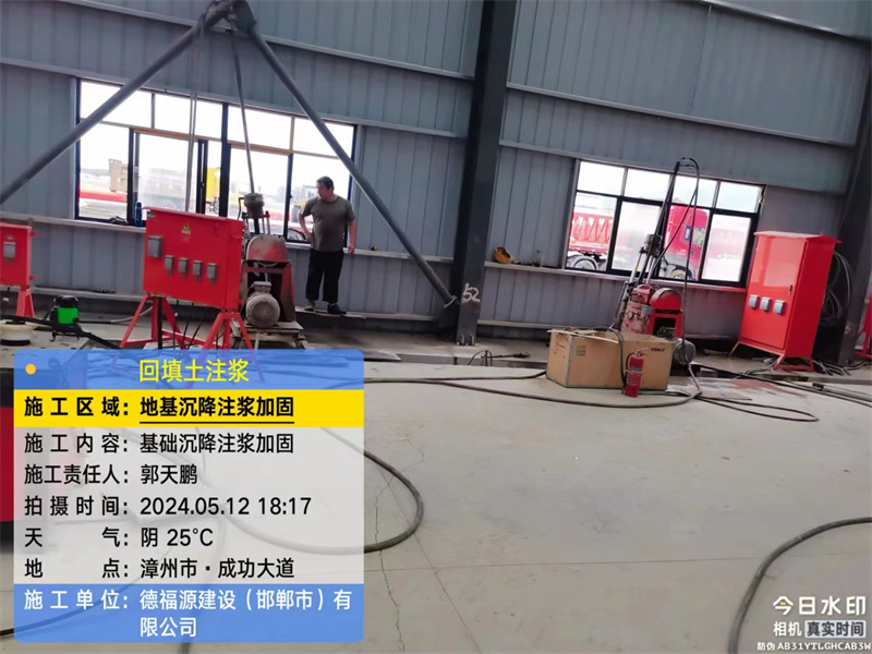 武夷山地基下沉注浆加固后的房屋稳固性评价